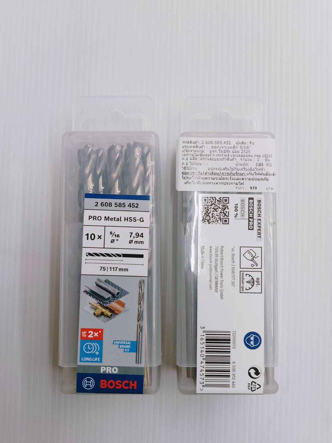 ดอกเจาะเหล็ก HSS-G 5/16 (8mm.) BOSCH (5ดอก/แพค) 2608585452