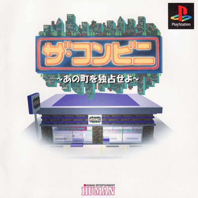 THE CONVENI 1 [JP : 1 Disc]
