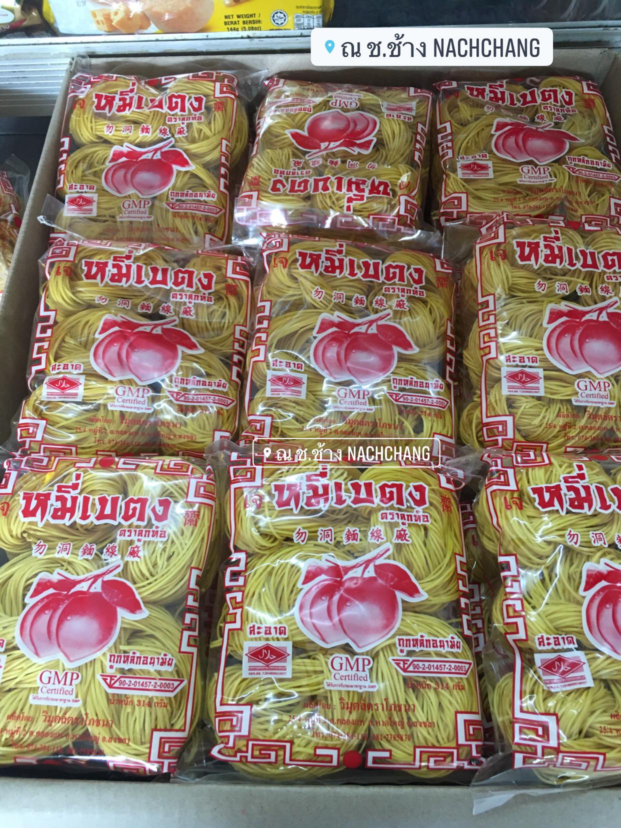 หมี่เหลือง จากฟักทอง หมี่เบตงอบแห้ง หมี่เจ หมี่เบตงหาดใหญ่ เส้นเหนียวนุ่ม ไม่เละ ไม่ติดกระทะ เมนูเด็ดทุกเทศกาลกินเจ มังสวิรัต ทานได้ เส้นไม่เค็ม ไม่มีโซเดียม ของฝากเมืองใต้