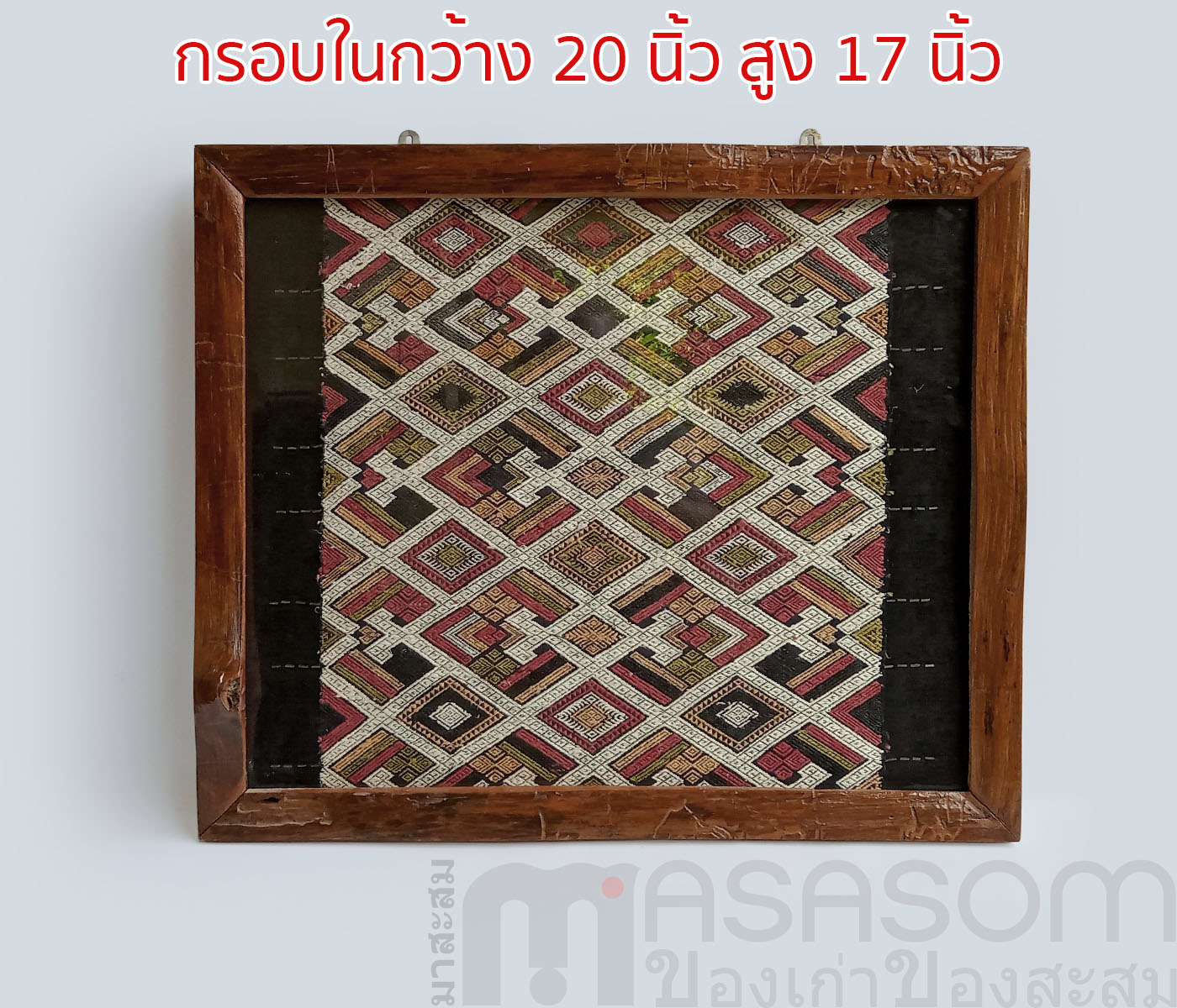 ผ้าไหมทอมือในกรอบไม้สัก