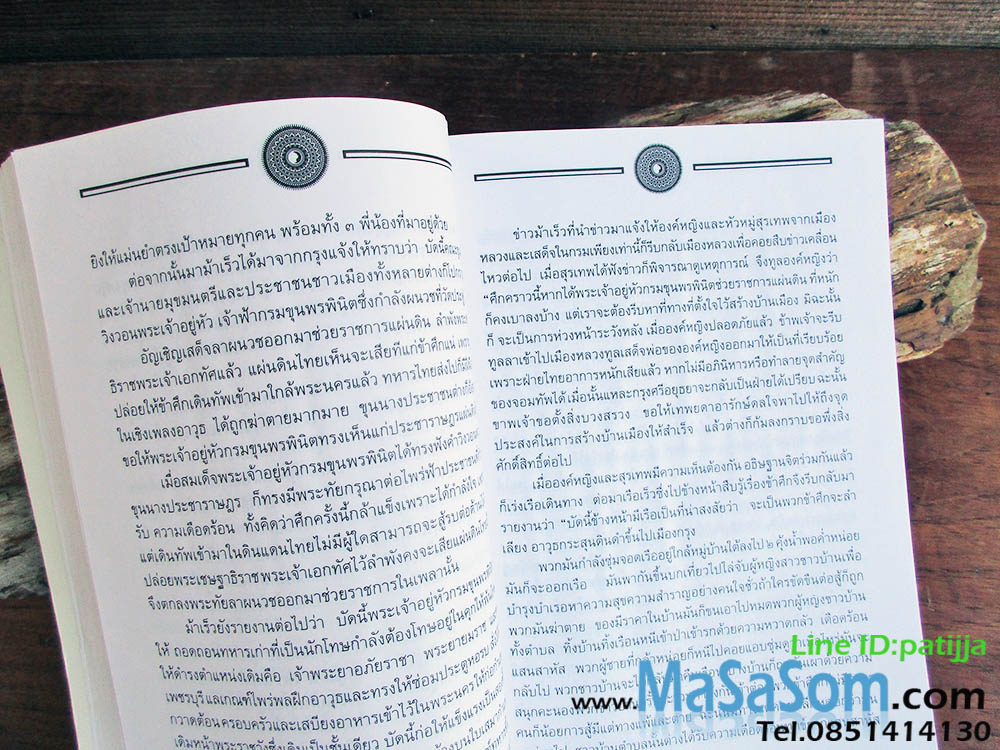 หนังสือกฎแห่งกรรม ท.เลียงพิบูลย์