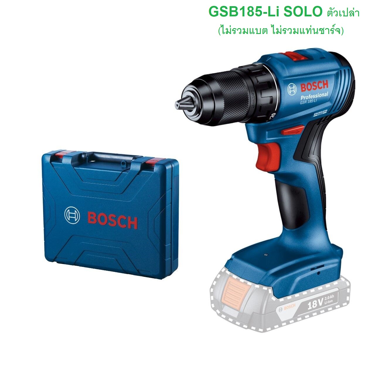 สว่านไร้สาย GSR185-LI BOSCH SOLO (ตัวเปล่า)