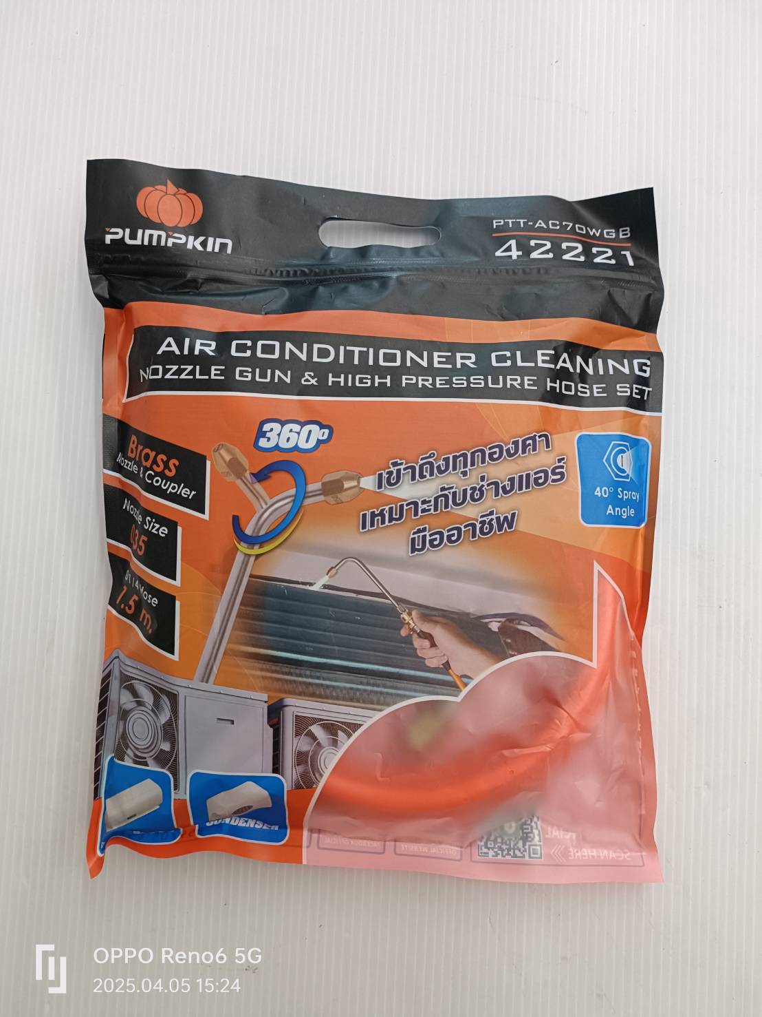 ชุดหัวฉีดล้างแอร์พร้อมสายฉีดแรงดันสูงครบชุด PTT-AC70WGB PUMPKIN #42221