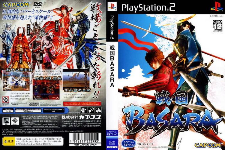 BASARA 1 [JP : DVD5 1 Disc]