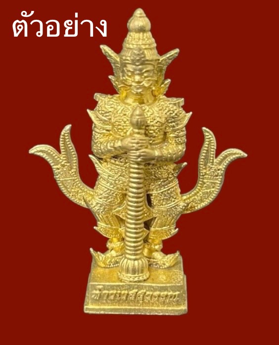 ท้าวเวสสุวรรณ ธรรมอุทยาน รุ่นแรก พิมพ์ใหญ่ หลวงปู่มหาศิลา สิริจันโท ซีลเดิมยังไม่แกะ เจ้าแห่งทรัพย์