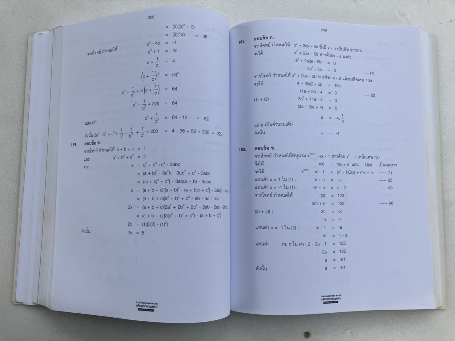 ติวเข้มคณิตศาสตร์สอบเข้ามหิดลวิทยานุสรณ์ พิชิตข้อสอบเต็ม 100% มือสองสภาพใหม่ (มีของแถม)
