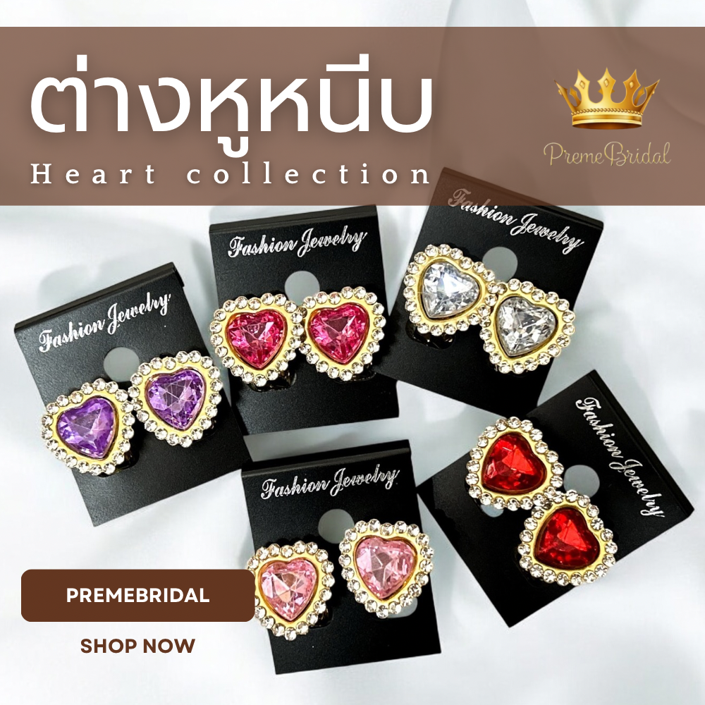💎 Crystal Heart Glow | ต่างหูหนีบหัวใจคริสตัลสุดหรู 💖 ✨ ใส่แล้วสวยแพง หน้าพุ่งแบบไม่ต้องเจาะหู! คอลเลกชันยอดฮิต ที่ใครใส่ก็ดูมีออร่าทันที