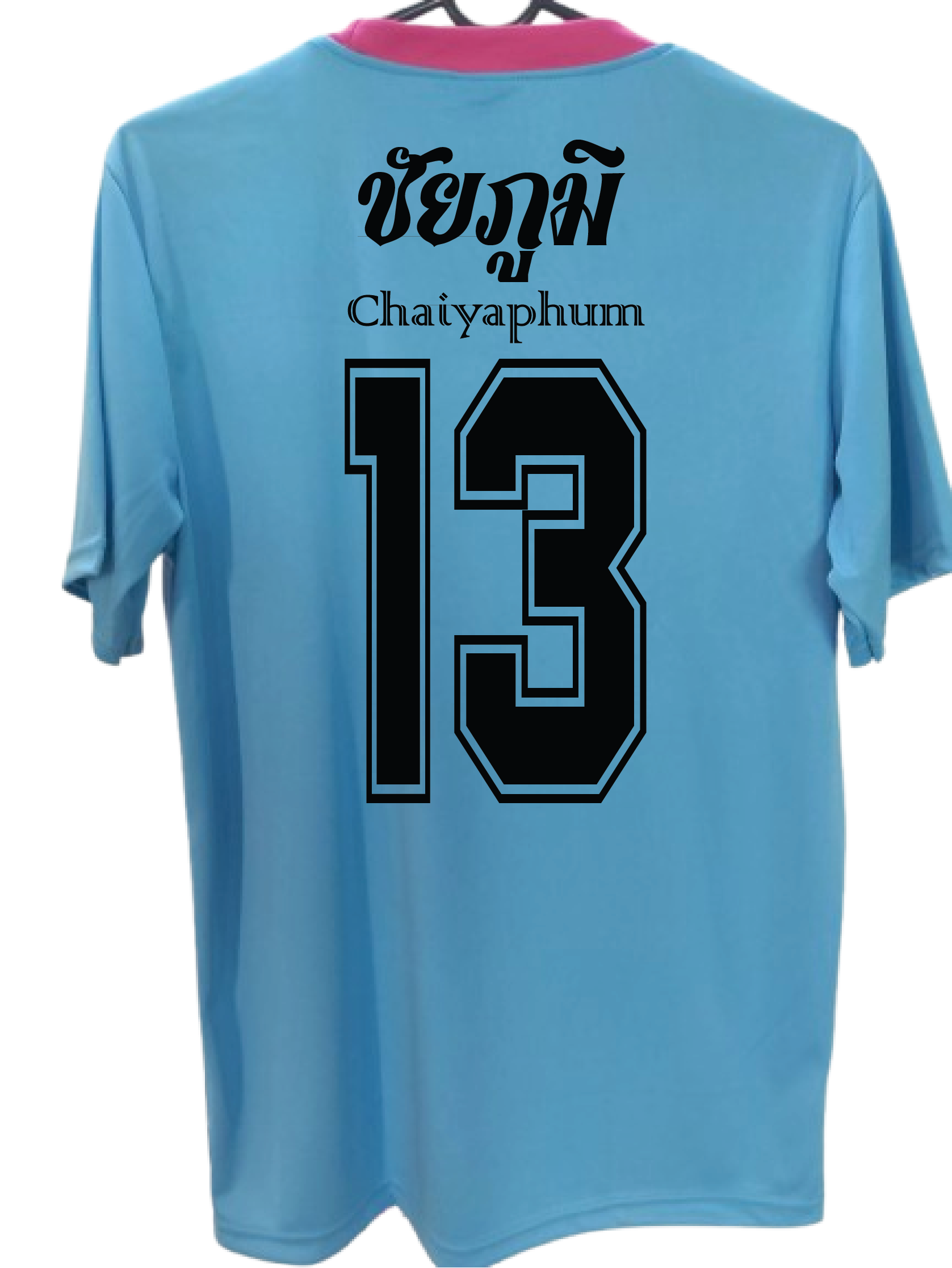 เสื้อกีฬา สีฟ้า สกรีน ชัยภูมิ เบอร์ 2-16 Size : L, XL