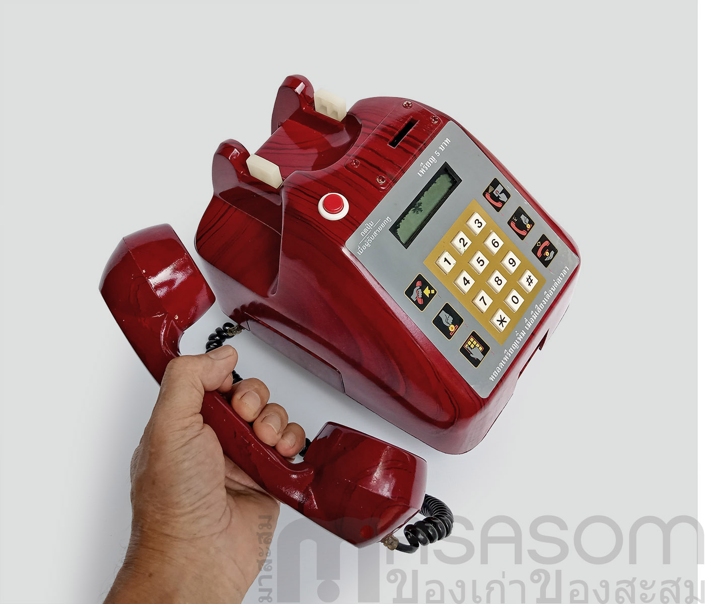 โทรศัพท์เก่าหยอดเหรียญ