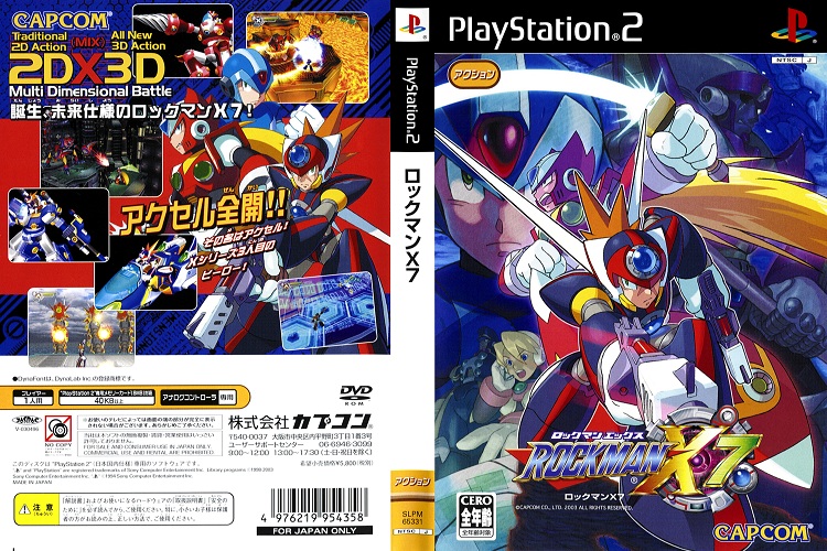 ROCKMAN X 7 [JP : DVD5 1 Disc]