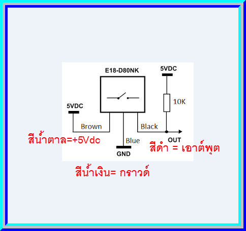 1x E18-D80NK โฟโต้เซ็นเซอร์อินฟาเรดสำหรับตรวจจับวัตถุ