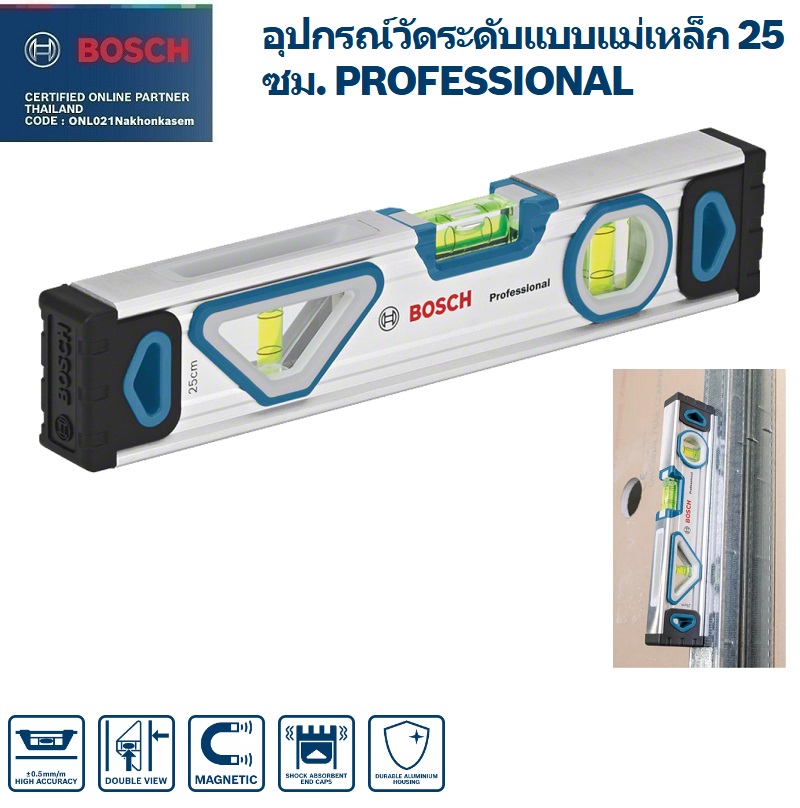 ระดับน้ำ มีแม่เหล็ก 25 ซม. Professional BOSCH 1600A016BN