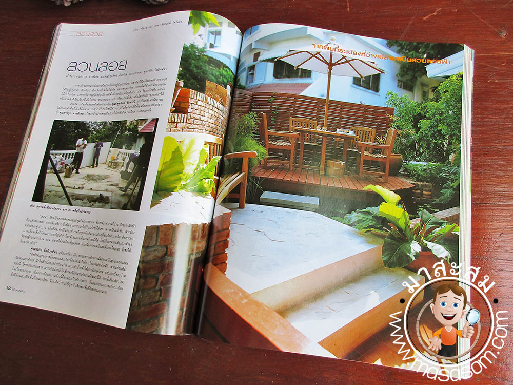 หนังสือเก่าบ้านและสวน