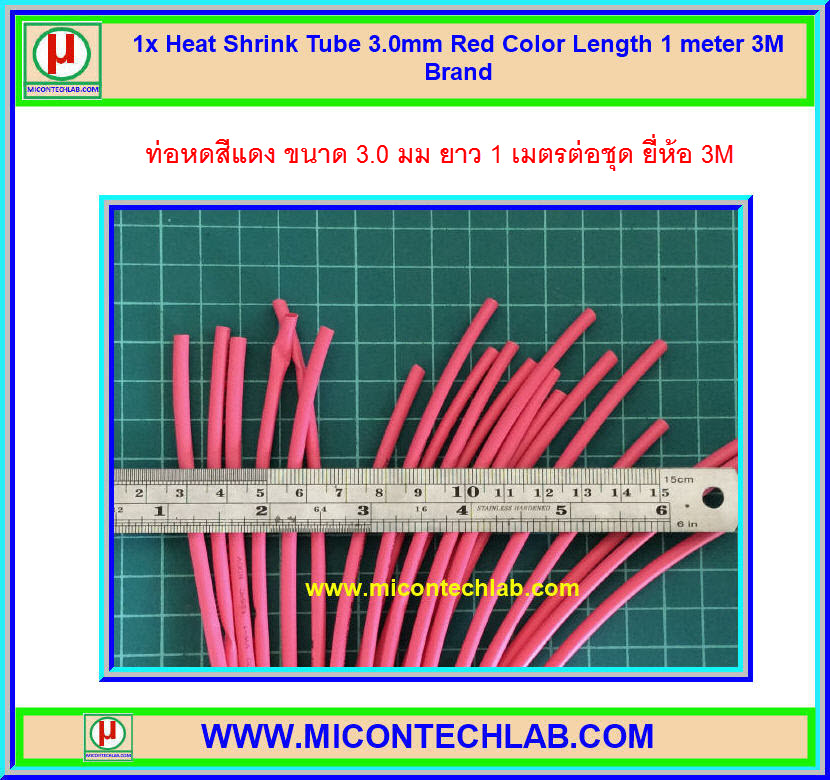 1x ท่อหด ยี่ห้อ 3M ขนาด 3.0 มม. ยาว 1 เมตร สีแดง