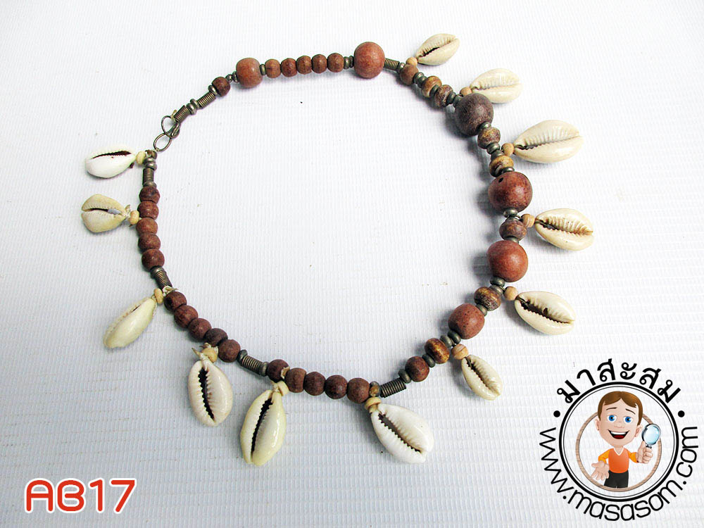สร้อยเปลือกหอย-ลูกปัดไม้ของเก่า