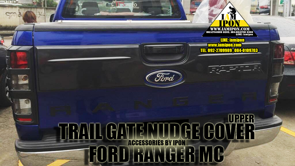 TRAIL GATE NUDGE COVER UPPER แผ่นปิดฝาท้ายแบบเต็มชิ้นบน
