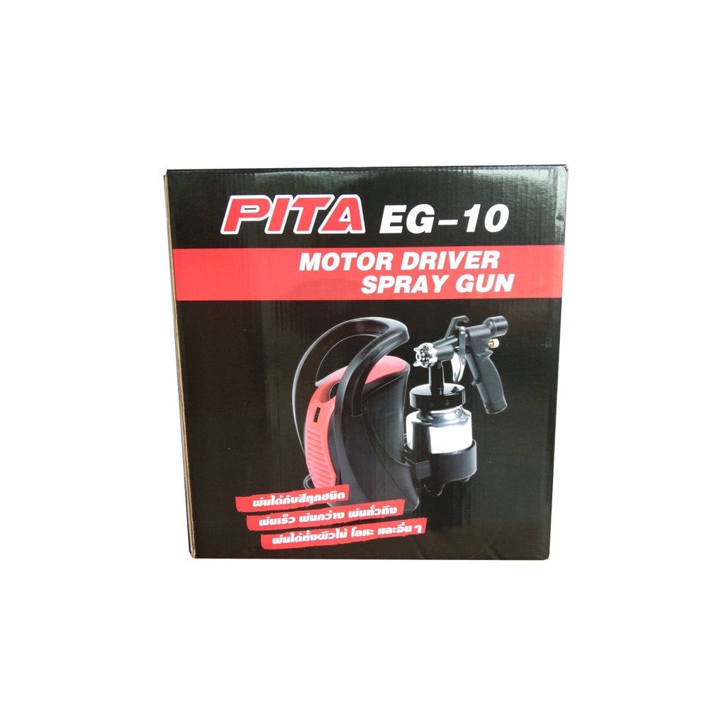 กาพ่นสีไฟฟ้า EG-10 PITA