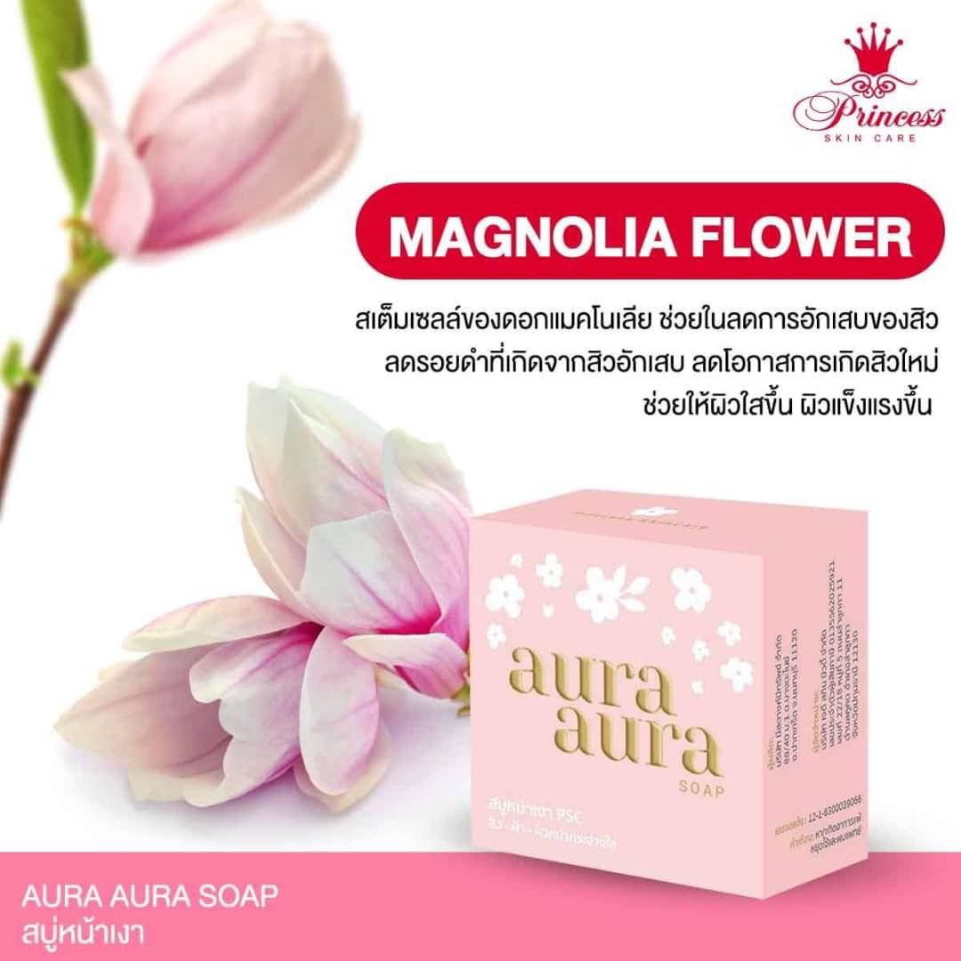 สบู่หน้าเงา (Aura Aura Soap) PSC