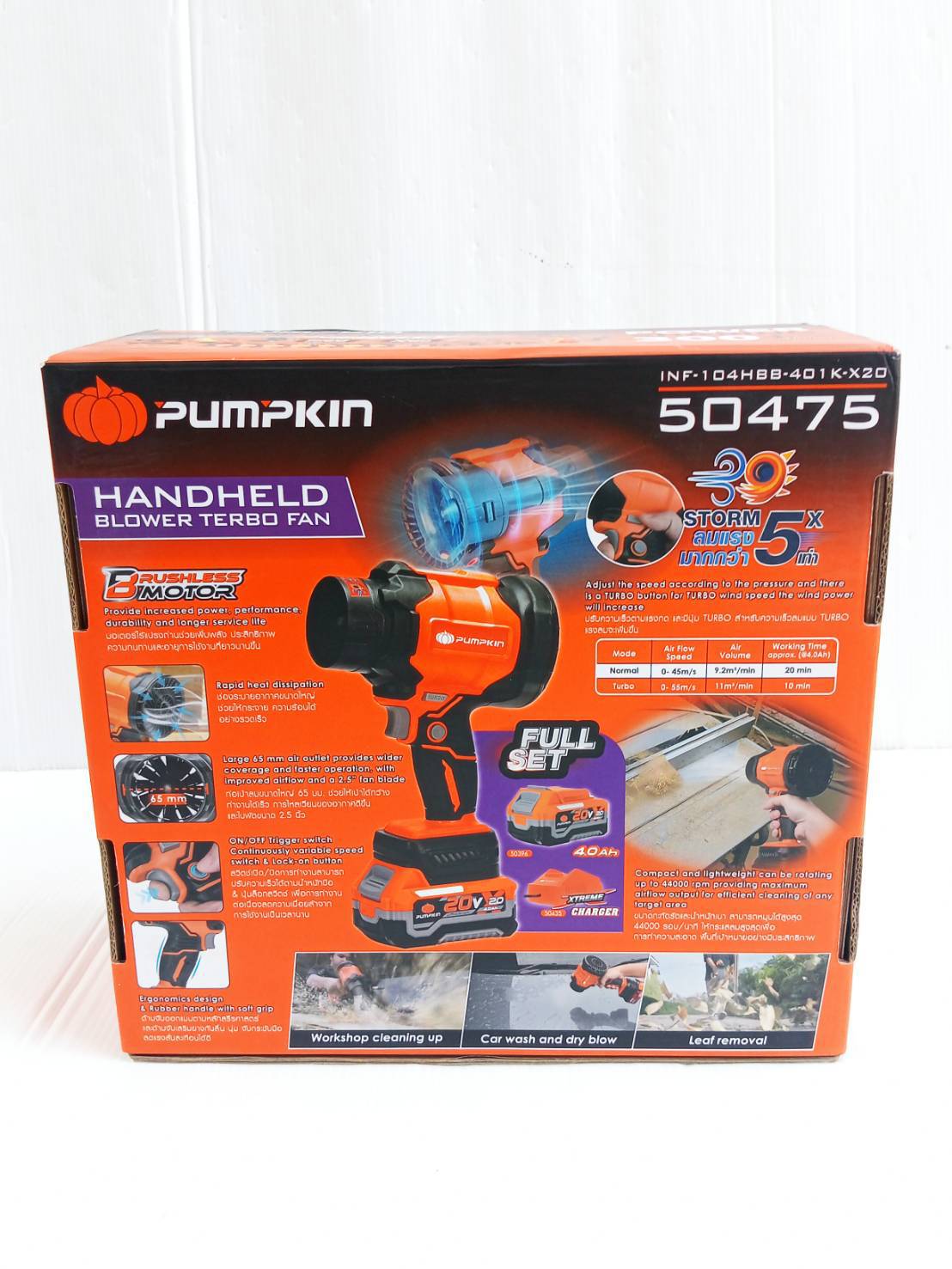 เครื่องเป่าลมมือถือ20V พัดลมเทอร์โบ INF-104HBB-401K-X20 PUMPKIN 50475