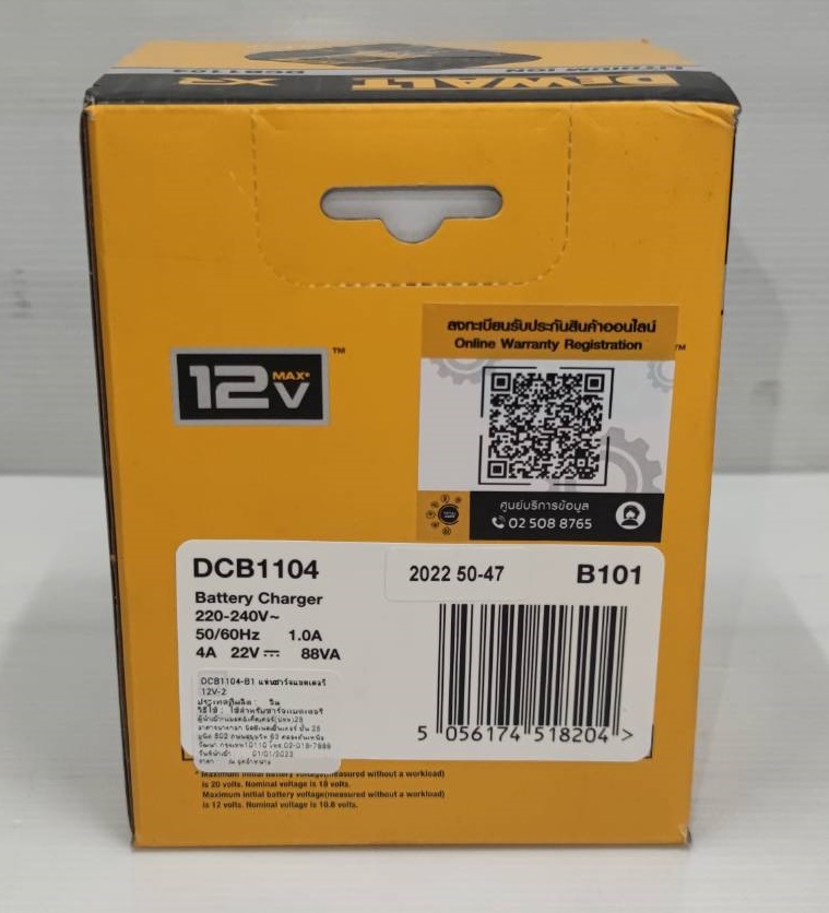 แท่นชาร์จ12-20V DCB1104 DEWALT