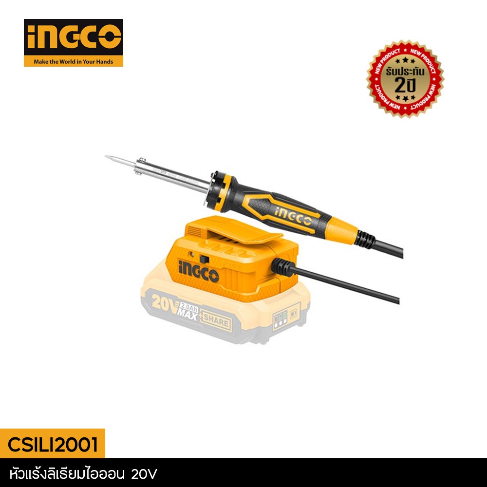 INGCO ชุดหัวแร้งปากกาไร้สาย หัวแร้งไร้สาย แบตเตอรี่ 20 โวลต์ รุ่น CSILI2001 (เครื่องเปล่า)