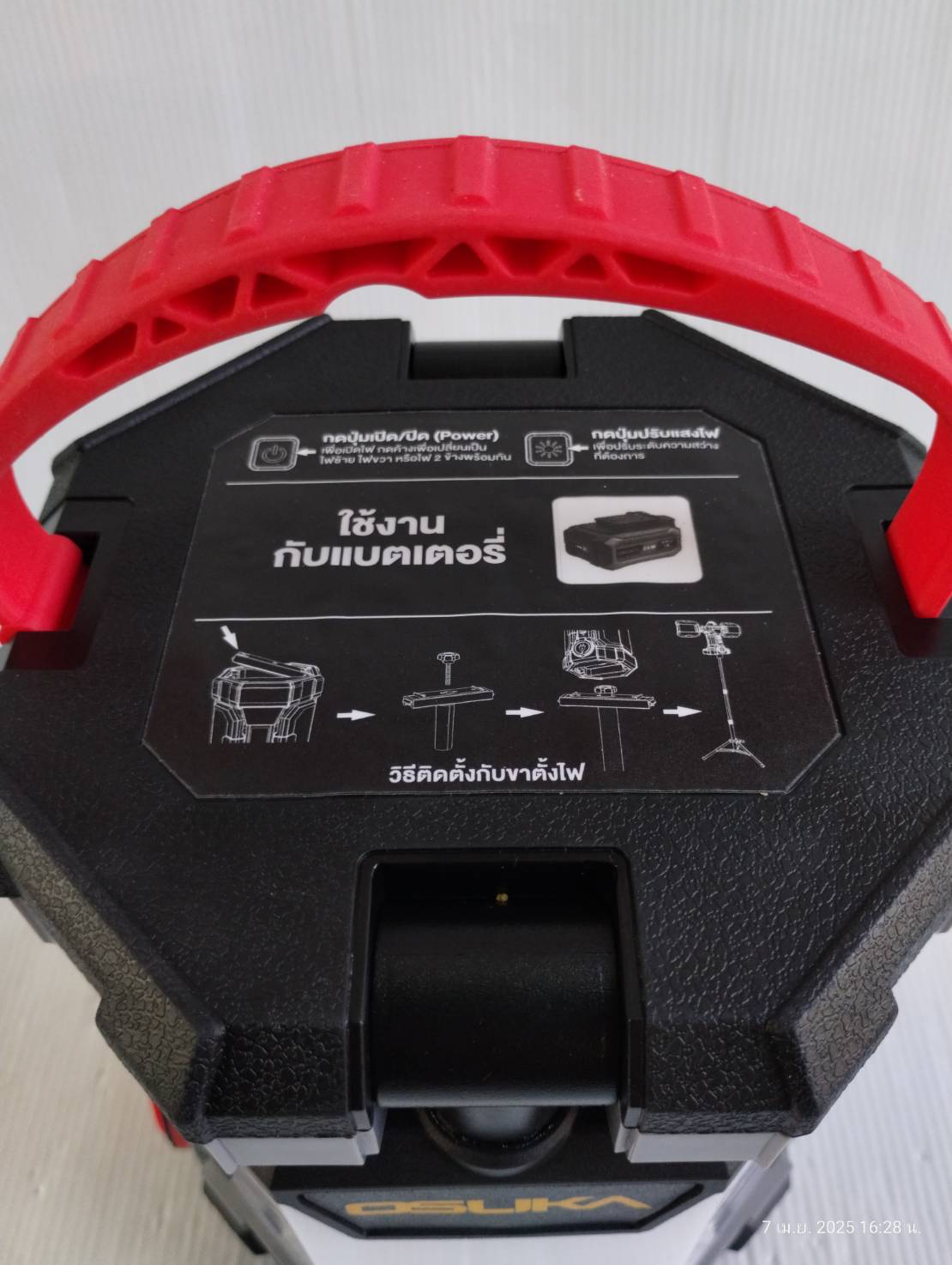 OSUKA ไฟส่องพื้นที่ 3 ขา LED 20V 2in1 OCL316-N (ตัวเปล่าพร้อมขาตั้ง)