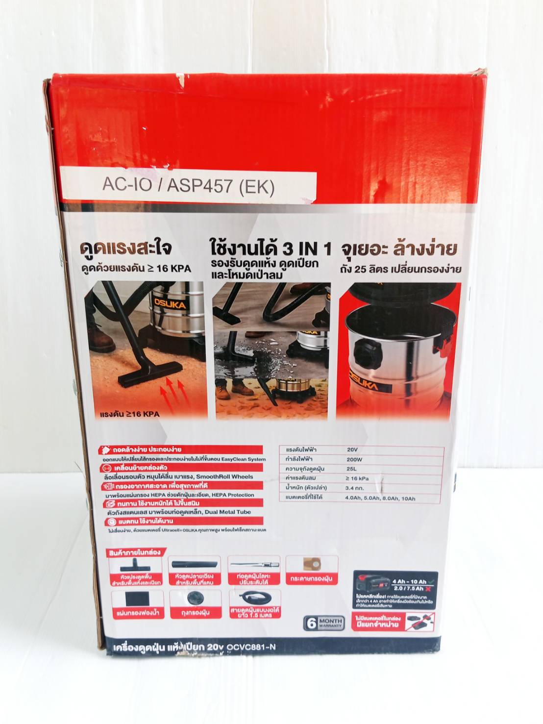 เครื่องดูดฝุ่นไร้สาย OCVC881-N 20V OSUKA