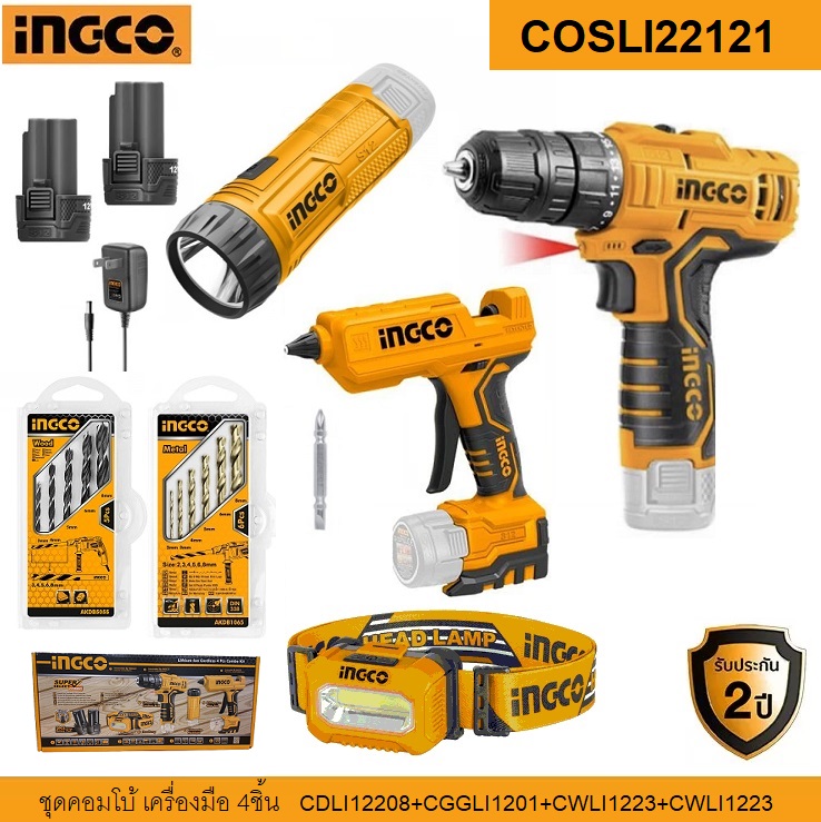 ชุดคอมโบ้ เครื่องมือ4ชิ้น COSLI22121 INGCO