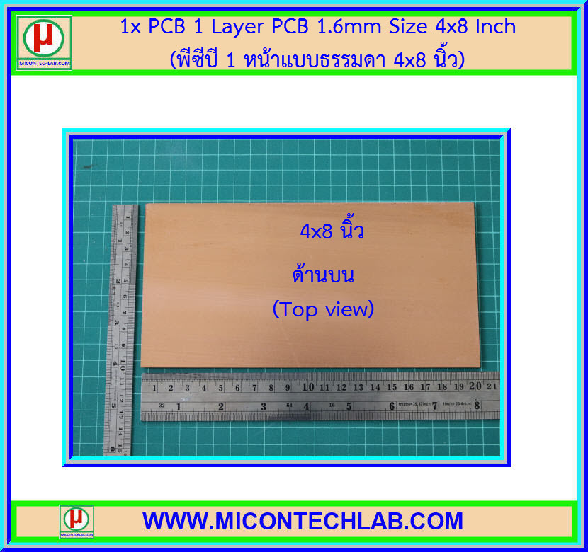 1x แผ่นพีซีบี 1 หน้าแบบธรรมดา ขนาด 4x8 นิ้ว (PCB)