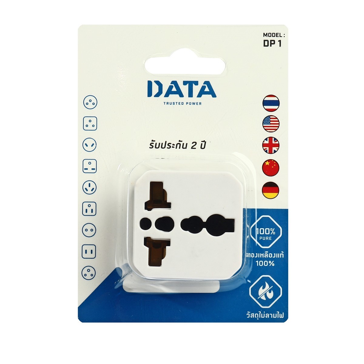 DATA อะแดปเตอร์ หัวแปลงปลั๊กไฟ 1 ช่อง 2 ขาแบน รุ่น DP1