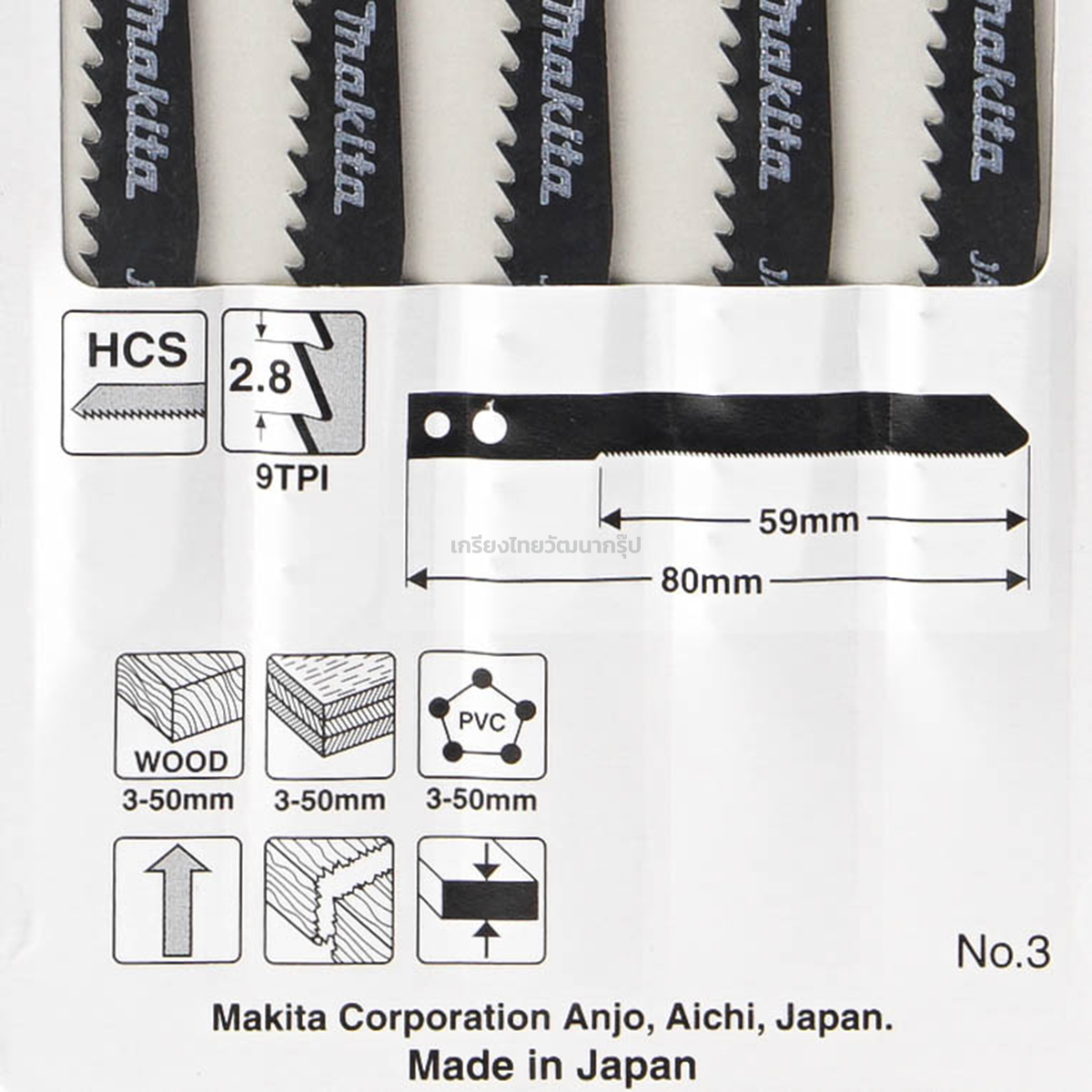 MAKITA ใบเลื่อยจิกซอ NO.3 (5ใบ/1PAC) รุ่น A-85868