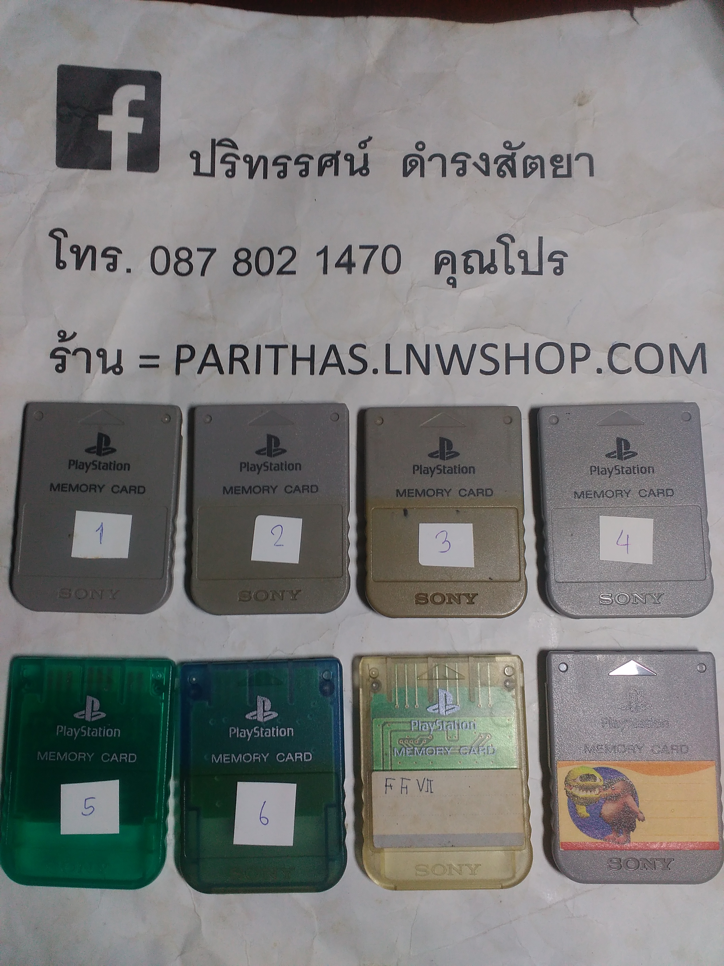 PS1 MEMORY CARD (ตลับแท้, 15 BLOCKS, มือสอง สภาพใหม่)