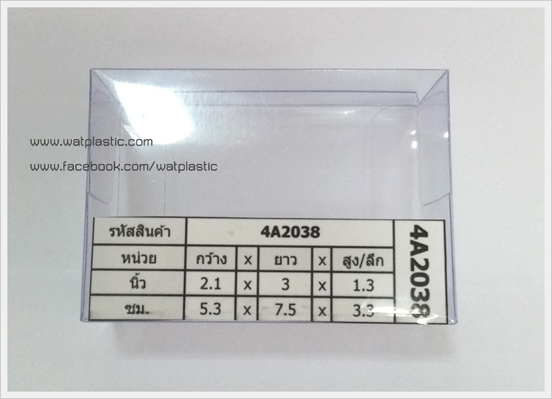 กล่องสบู่-ทรงผืนผ้า ขนาด 5.3 x 7.5 x 3.3 cm