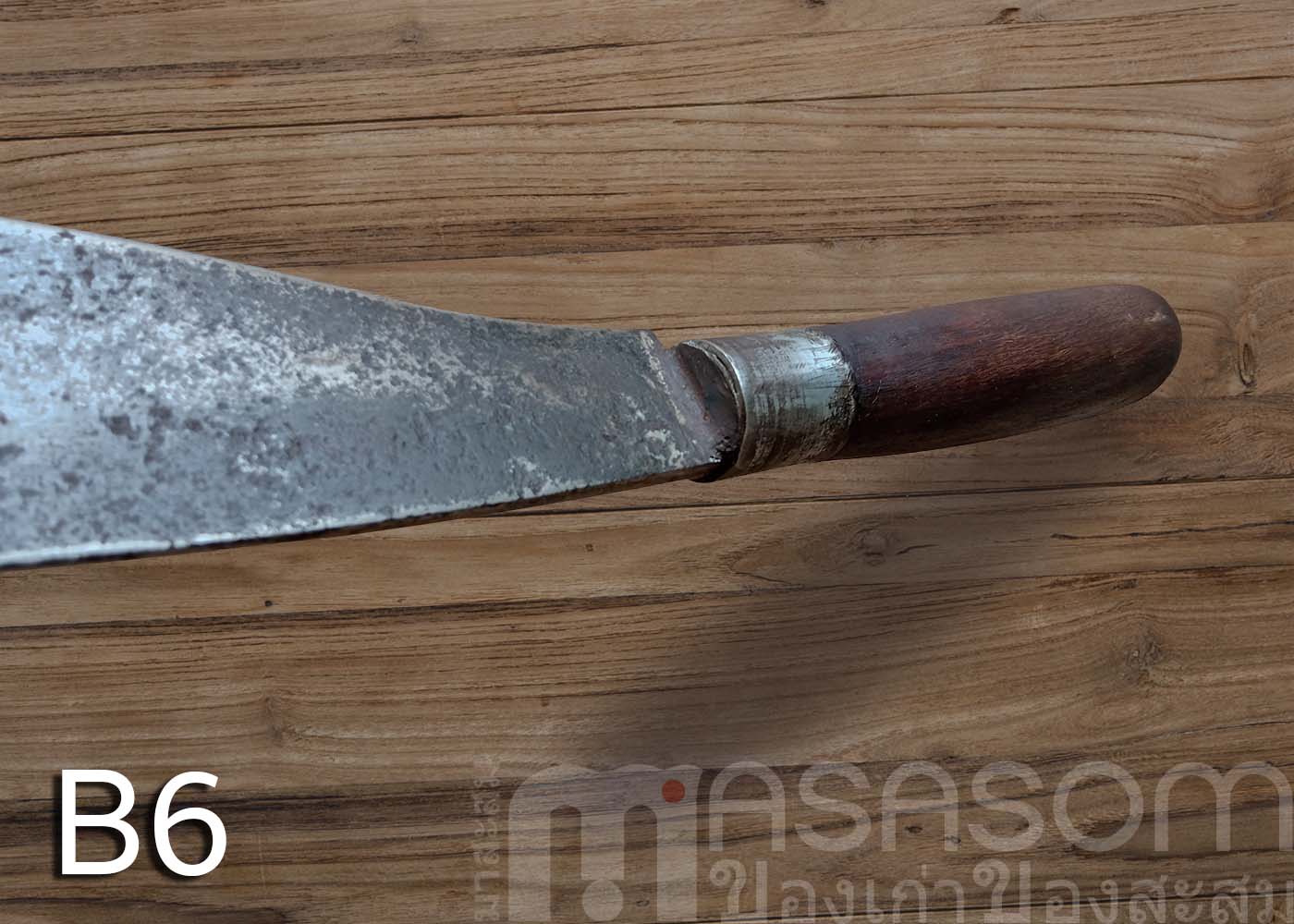 มีดเหน็บเก่าด้ามไม้พยุง