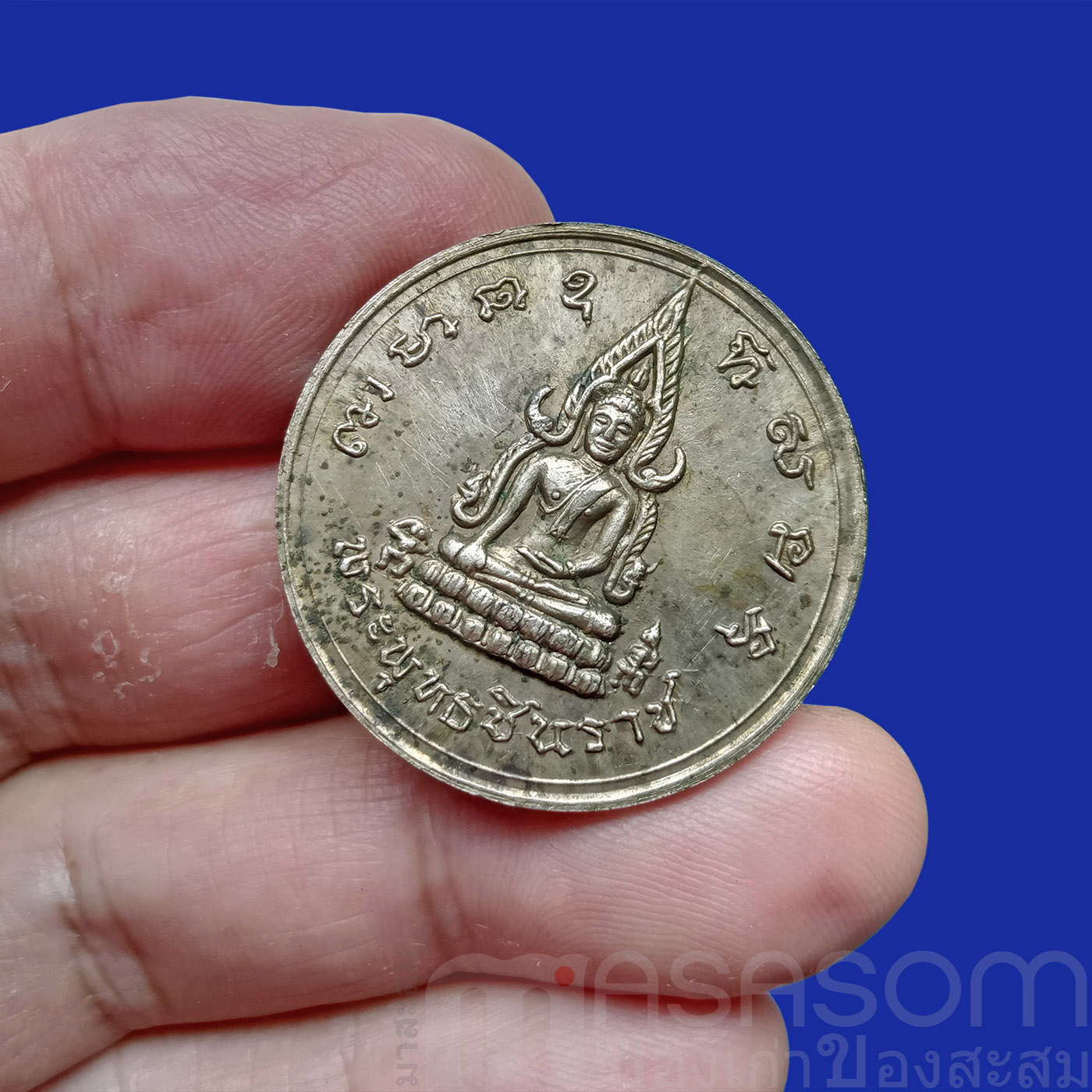 เหรียญพระพุทธชินราชหลังสมเด็จพระนเรศวร