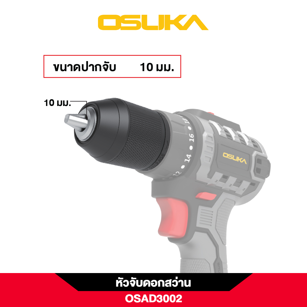หัวจับดอกสว่าน 10 มม. Professional OSAD3002 OSUKA
