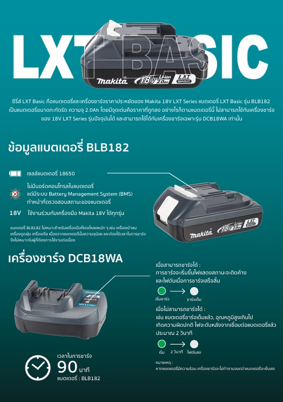 สว่านกระแทกแบตเตอรี่ 13mm (1/2″) 18V DHP490WVE MAKITA
