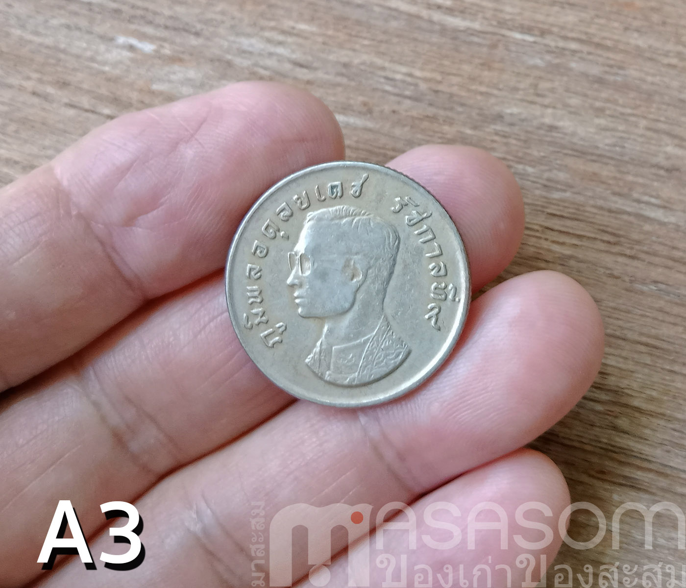 เหรียญหนึ่งบาท พ.ศ.2517