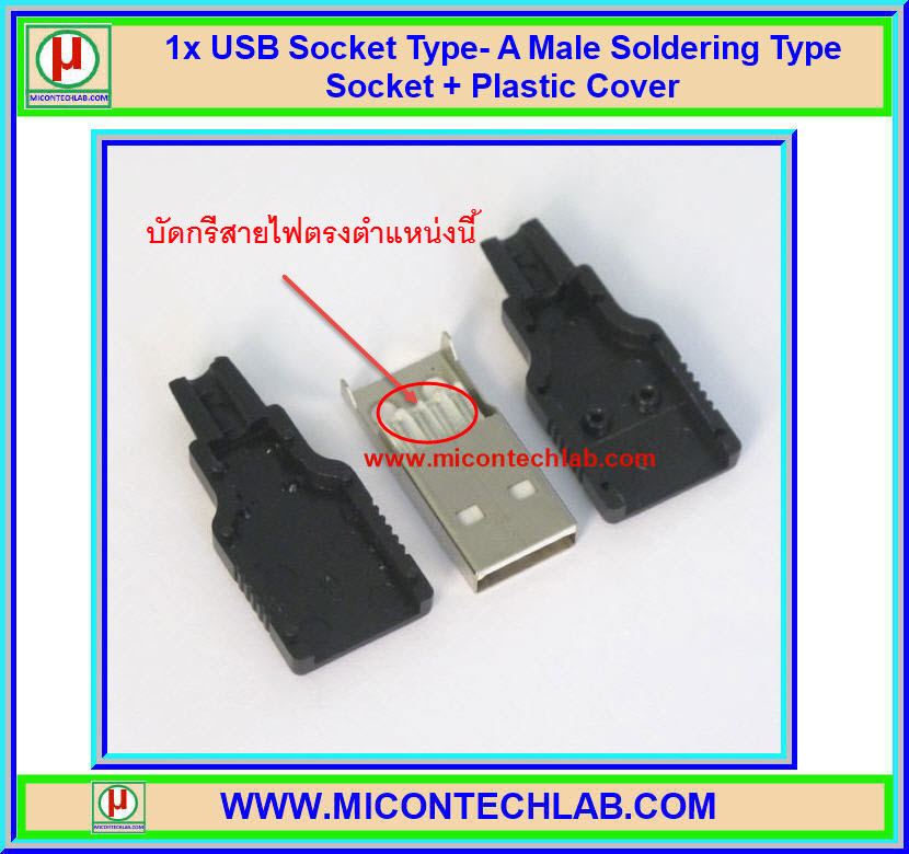 1x USB Socket Type- A Male 4 Pins Soldering Type Socket + Plastic Cover