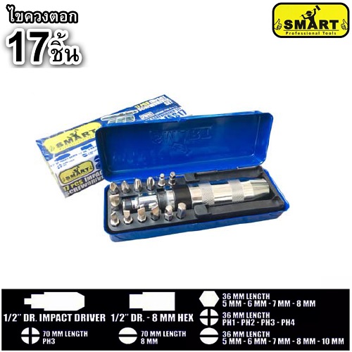 ไขควงตอกหัว2แบบ G-SM-ISS17 SMART