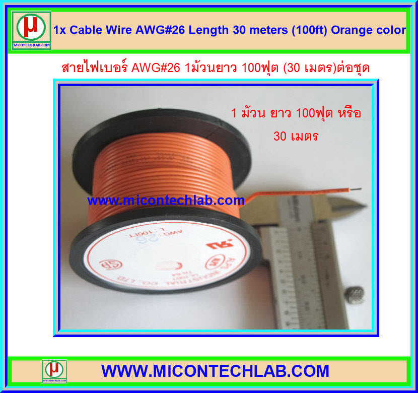 1x Cable Wire AWG#26 Length 30 meters (100ft) Orange color