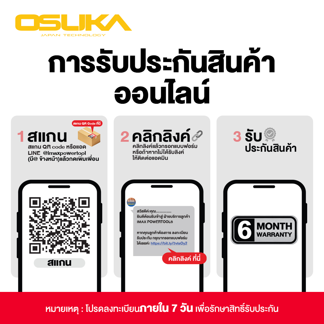 เครื่องเป่าใบไม้ไร้สาย OCLB446-N OSUKA (ตัวเปล่า)