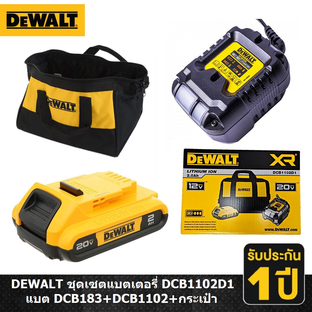 DEWALT ชุดเซตแบตเตอรี่ DCB1102D1-B1