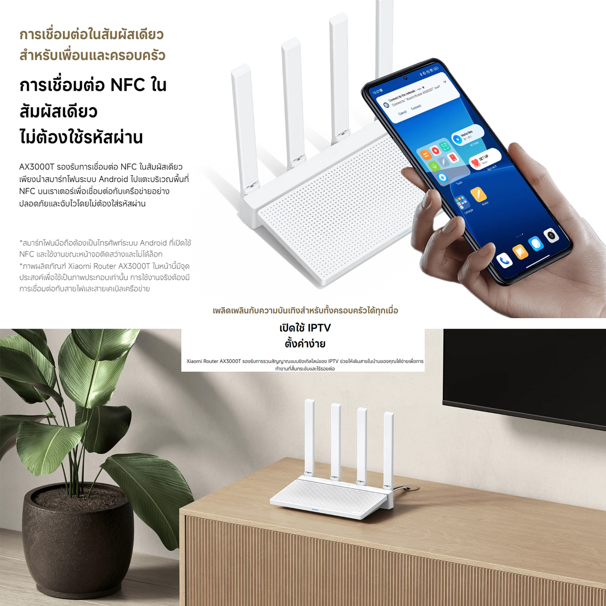 Xiaomi Router AX3000T เสียวหมี่ เราท์เตอร์ไวไฟ เร้าเตอร์เครือข่ายไร้สาย Wi-Fi 6 เต็มความเร็ว 5G (รับประกันศูนย์ไทย 1 ปี)
