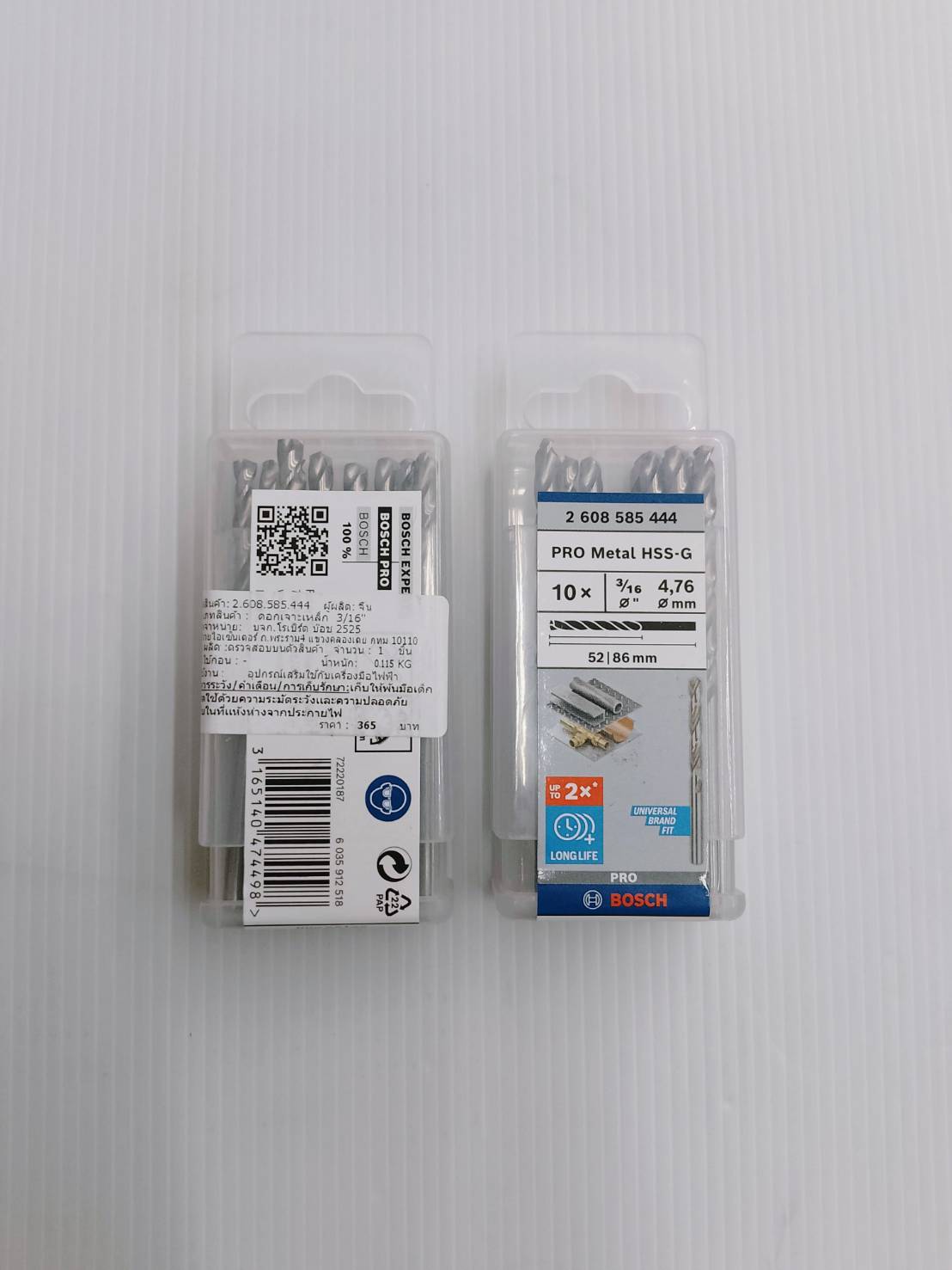 ดอกเจาะเหล็ก HSS-G (4.8mm.) BOSCH (10ดอก/แพค) 2608585444