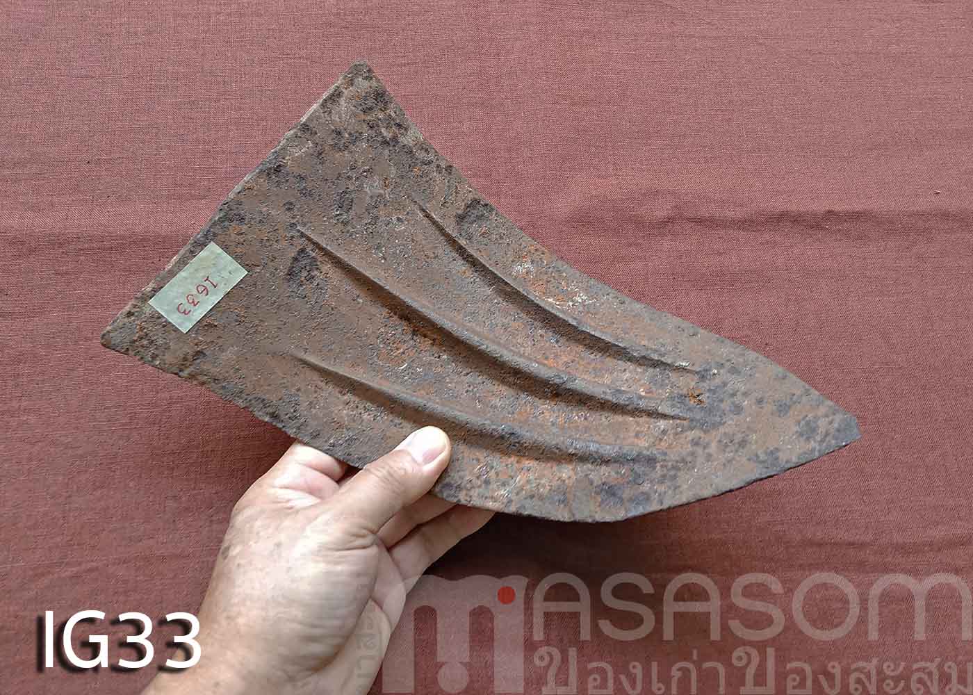 ผานไถนาโบราณ IG33