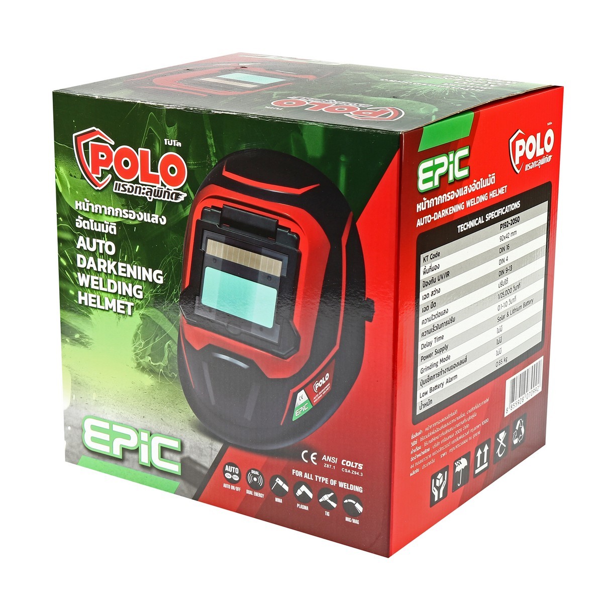 หน้ากากปรับแสง AUTO EPIC POLO