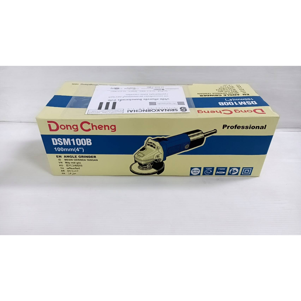 Dongcheng(DCดีจริง) DSM100B เครื่องเจียร 4 นิ้ว 750W