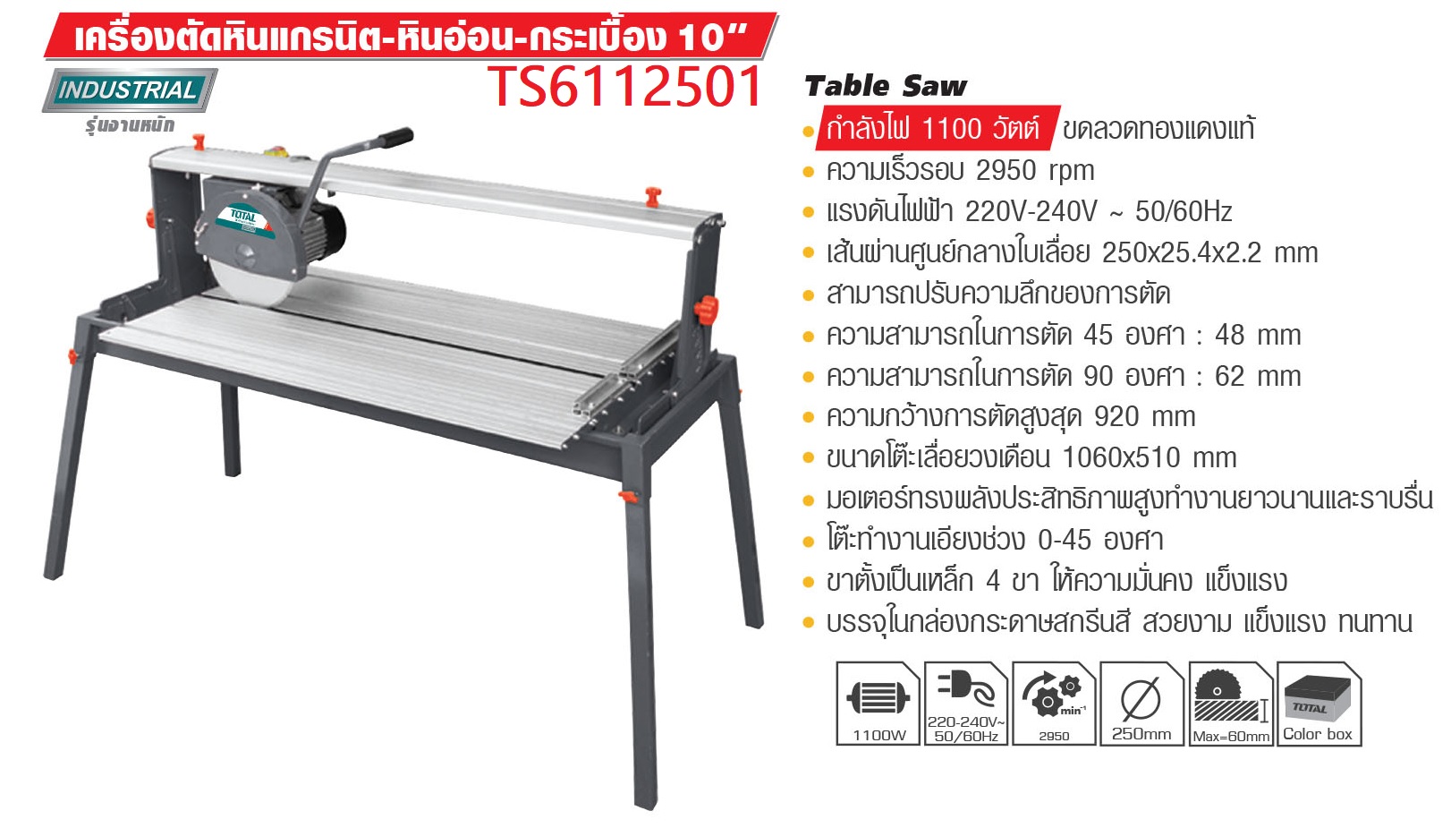 โต๊ะตัดกระเบื้อง36" (90ซม.)ใส่ใบ10" พร้อมขาตั้ง TS6112501 TOTAL