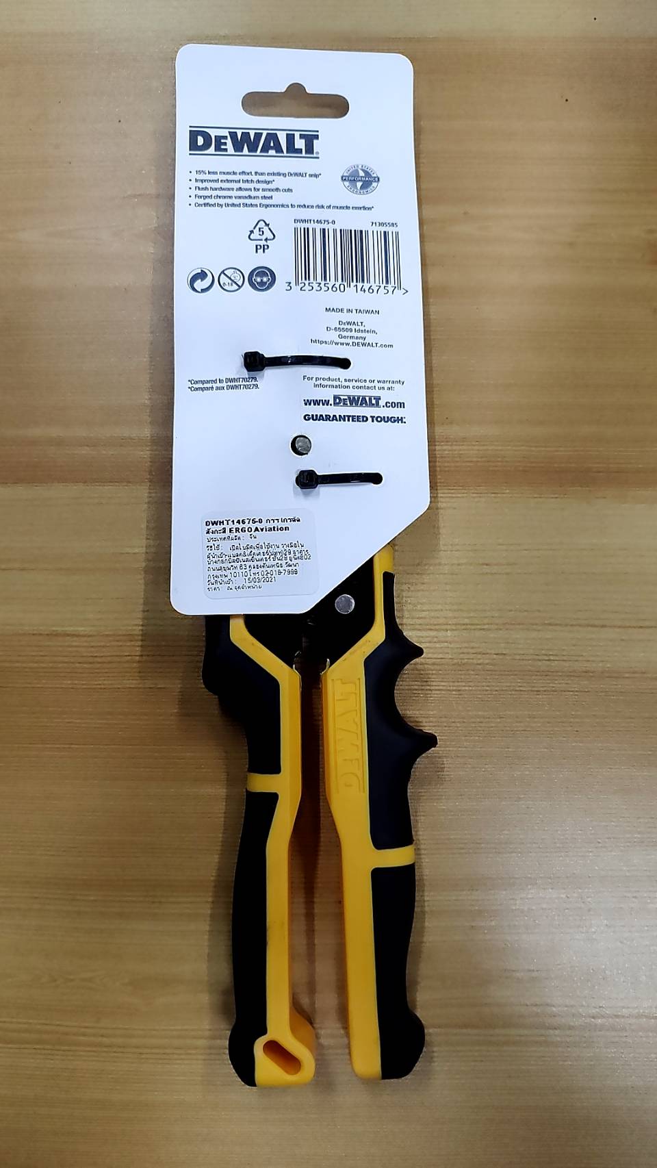 กรรไกรตัดสังกะสีปากตรง ERGO Aviation snip DWHT14675-0 DEWALT